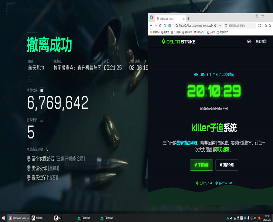 zk辅助三角洲透视自瞄效果