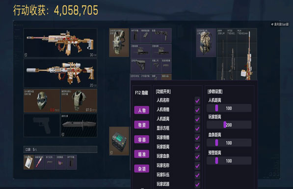 zk辅助三角洲软件效果